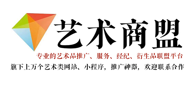 连江县-推荐几个值得信赖的艺术品代理销售平台
