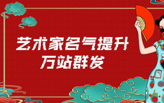 连江县-网络推广对书法家名气的重要性